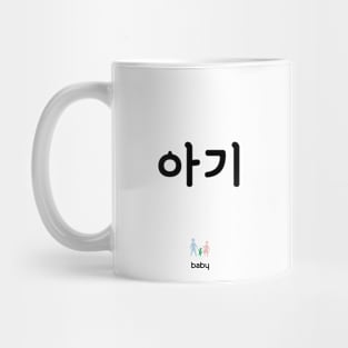 아기, baby, korean, hangul Mug